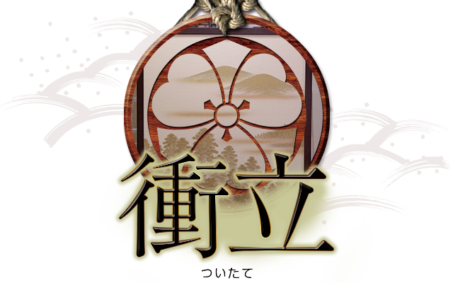 宏精堂 家門表具店｜衝立 ついたて
